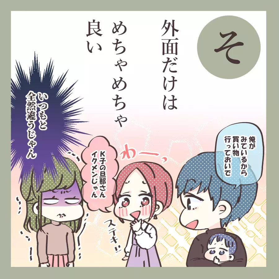 周りはわかってくれない 実はダメな夫とは ダメ旦那かるた そ ローリエプレス