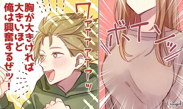 ぶっちゃけ胸は 形 大きさ 男性の本音を聞いてみた ローリエプレス ぶっちゃけ胸は 形 大きさ 男性の本音を聞いてみた ローリエプレス