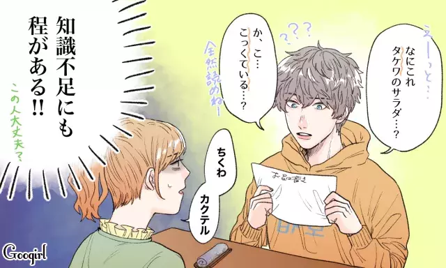 会話から見極めて 結婚相手には不向きな 残念男 の特徴3つ ローリエプレス 会話から見極めて 結婚相手には不向きな 残念男 の特徴3つ ローリエプレス