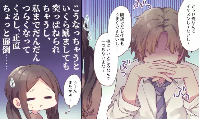 キライじゃないけれど ぶっちゃけ彼氏を面倒に感じる瞬間4つ ローリエプレス
