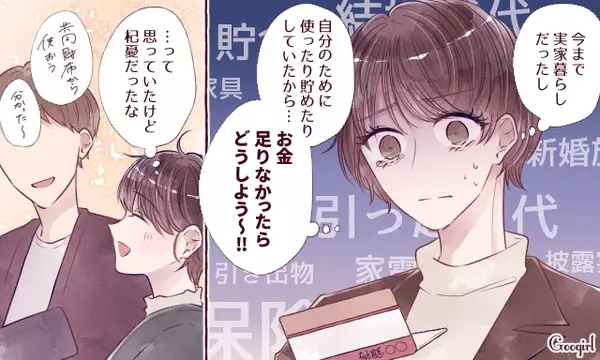 結婚願望は誰よりも強い だけど心配なあれこれ ローリエプレス