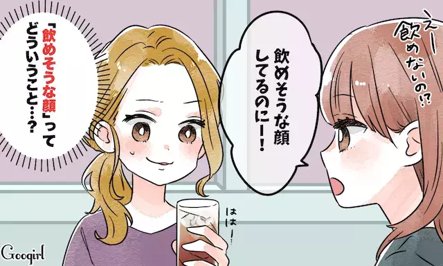飲まないんじゃなくて飲めないの お酒が苦手な人あるある ローリエプレス