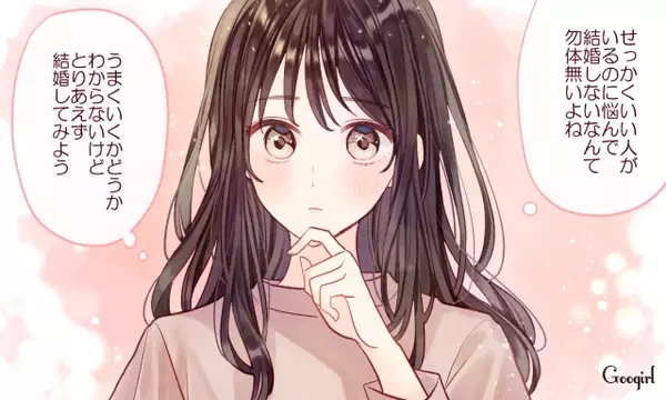 結婚するのに覚悟は必要なの 迷ったら覚えておきたいこと4つ ローリエプレス