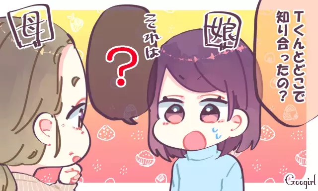 マッチングアプリで恋人ができた 知り合ったきっかけを聞かれたら ローリエプレス