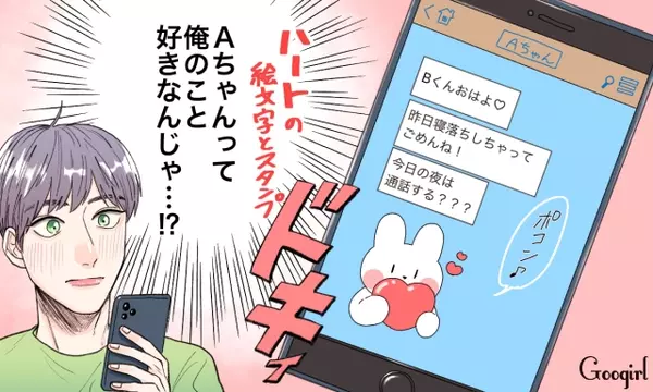 俺のこと好きなの 男性を勘違いさせてしまうlineとは ローリエプレス