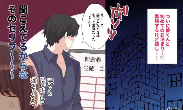 ここは元カノと来た場所 ついイラっとする彼氏の失言 ローリエプレス