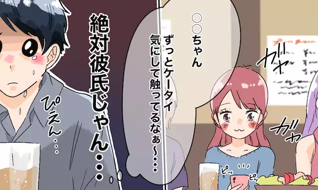 え そんなことで 彼氏持ち と勘違いされやすい女子の言動 ローリエプレス