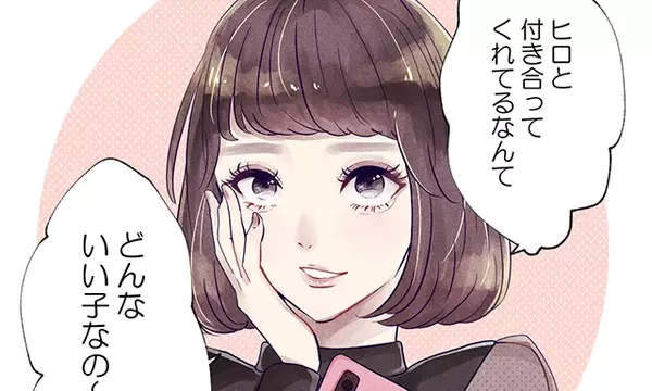 彼氏のウザイ女友達図鑑 Vol 1 品定め系女子 ローリエプレス