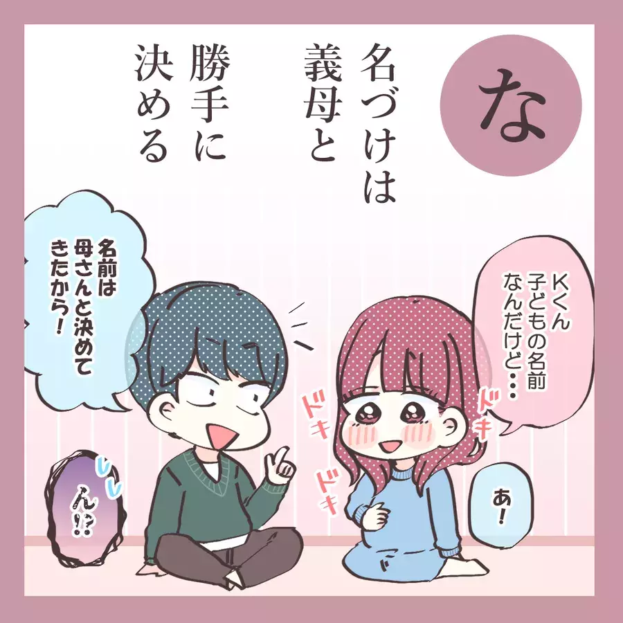 なんてことを 奥さんの気持ちをガン無視する夫とは ダメ旦那かるた な ローリエプレス