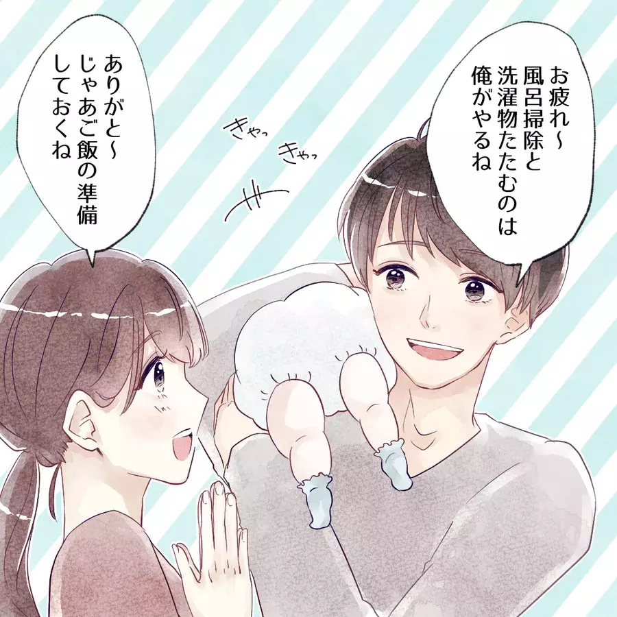 ずっと仲良し 子どもができてもラブラブな夫婦って Vol 1 ローリエプレス ずっと仲良し 子どもができてもラブラブな夫婦って Vol 1 ローリエプレス