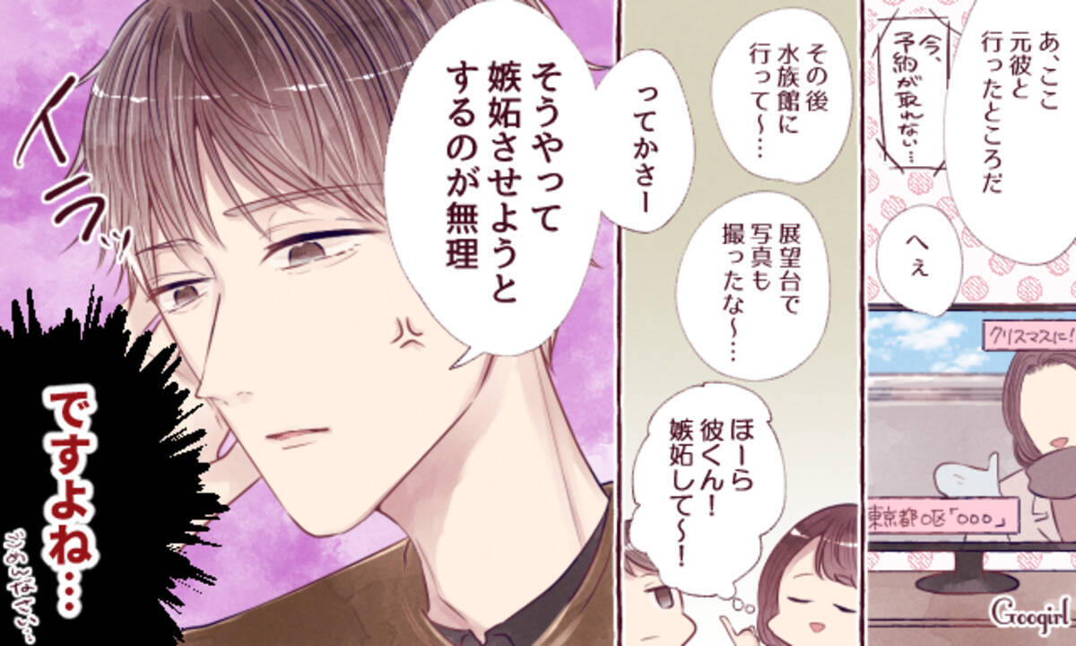 こんなはずじゃ 彼を 嫉妬させるテク で嫌われたエピソード4つ ローリエプレス