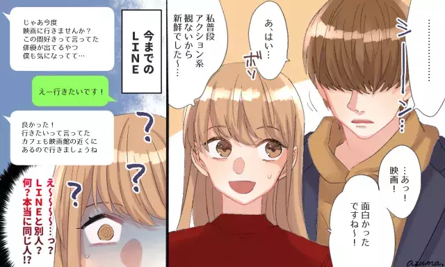 減点確実 アプリで知り合った男性と会って萎えたポイント ローリエプレス