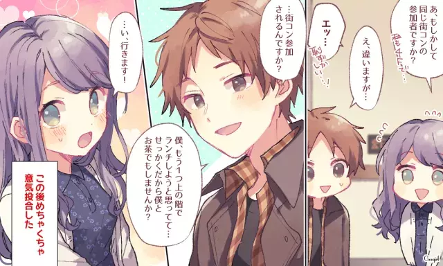 街コンに行くはずが 結婚相手との 予想外 のなれそめエピソード ローリエプレス