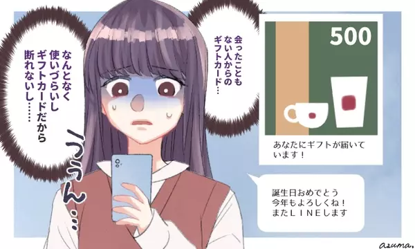 正直ウザい 好きでもない男性 からの意味不明なline4選 ローリエプレス