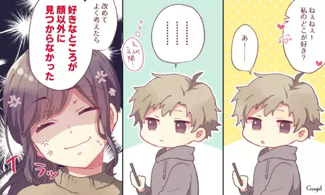 まるでブラックジョーク くすりと笑える 失恋エピソード5つ ローリエプレス