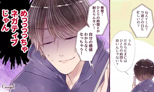 自立できない 寂しそうな女性 を彼女にしたくない理由4つ ローリエプレス