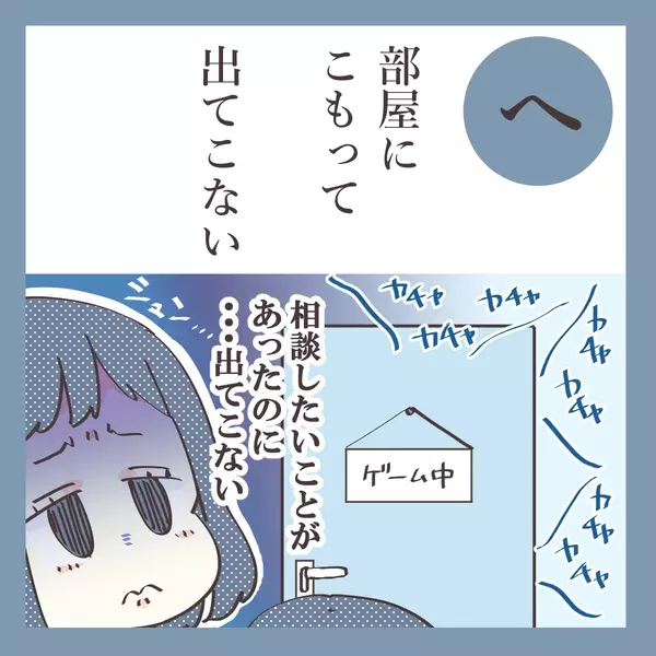 自分の時間を優先しすぎ コミュニケーションのとれない夫 ダメ旦那かるた へ ローリエプレス