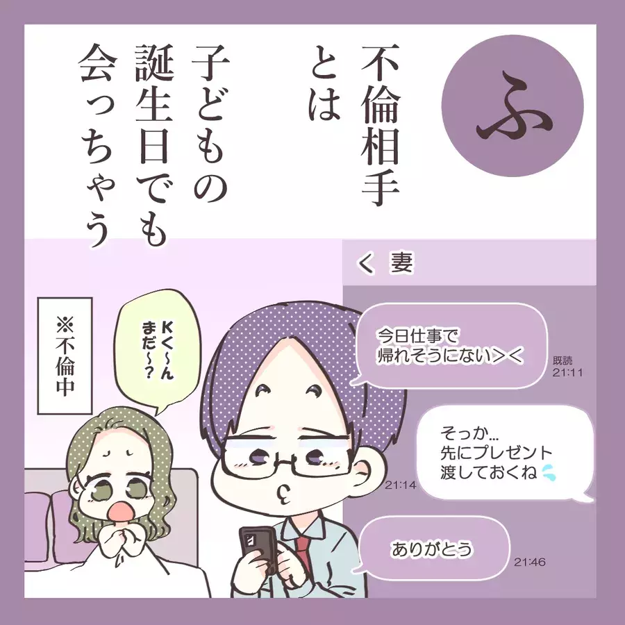 子どもの誕生日より大事なの ダメ旦那かるた ふ ローリエプレス