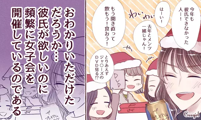 今年もクリぼっち決定 クリスマス直前にやらないほうがいいこと4つ ローリエプレス