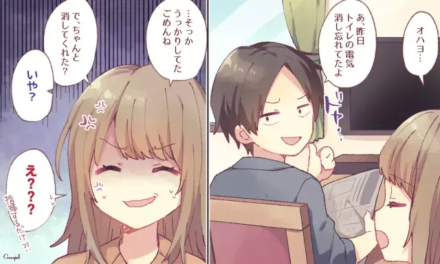 こうして彼は私を怒らせる 日常茶飯事のちょいイラ3選 ローリエプレス