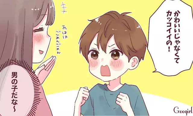 男の子だなあ 息子を見てほっこりする瞬間4選 ローリエプレス 男の子だなあ 息子を見てほっこりする瞬間4選 ローリエプレス