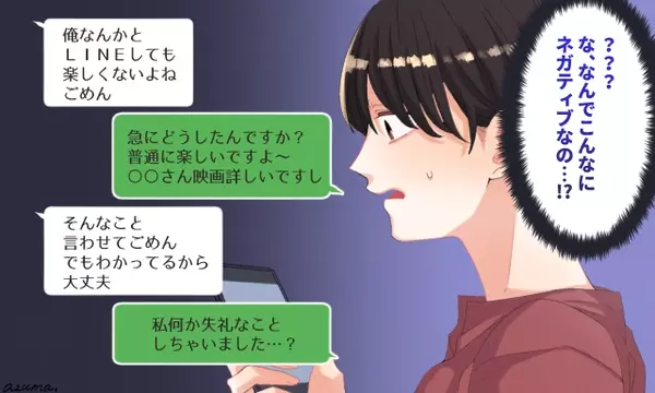 彼氏にするのは危険 メンヘラ男 を見極めるポイント5つ ローリエプレス