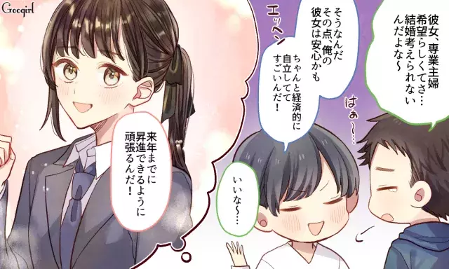 アラサー男性6人が証言 友達に自慢したい彼女の特徴とは ローリエプレス