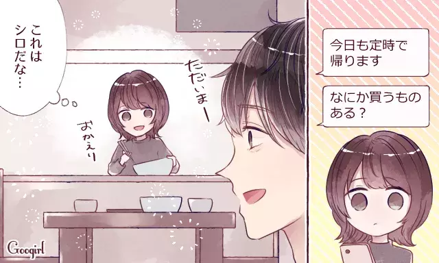 これはシロだな 旦那に浮気の心配がないことを確信した瞬間 ローリエプレス
