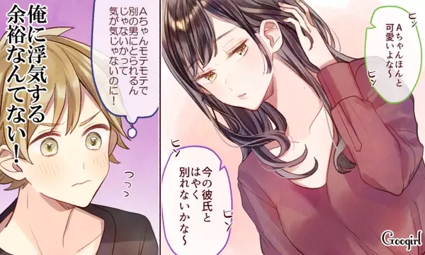 男子人気が高い 浮気をさせない女性の特徴5つ ローリエプレス