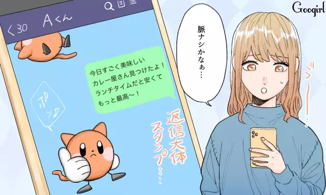 Lineを送るだけ無駄 もう次の男を探したほうがいい脈なしline ローリエプレス