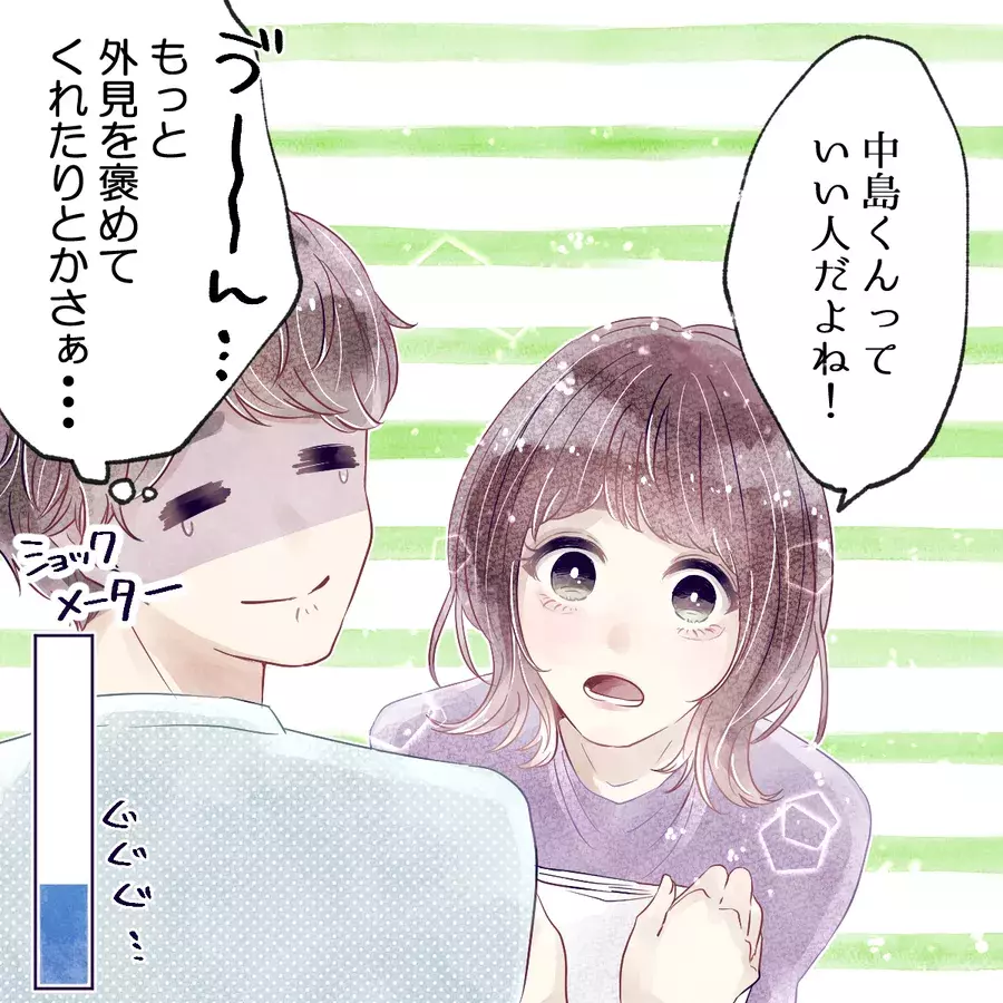 絶対言わないで 男子がズタボロに傷つく言葉top7 第6位 ローリエプレス