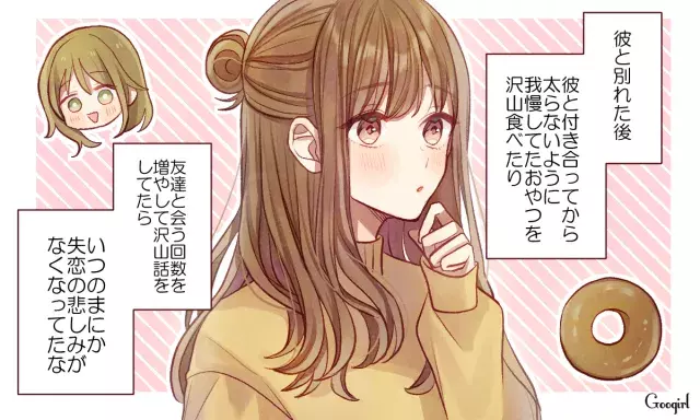 終わった恋とはキッパリさようなら おすすめ 失恋デトックス ローリエプレス