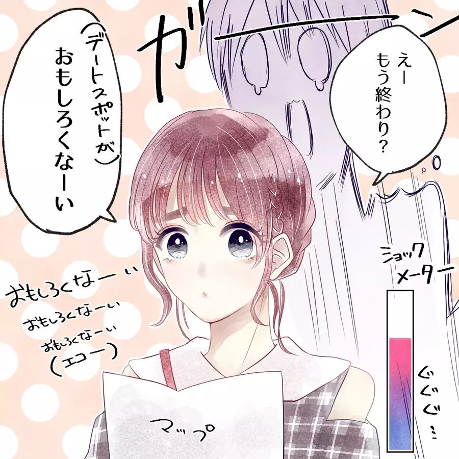絶対言わないで 男子がズタボロに傷つく言葉top7 第3位 ローリエプレス