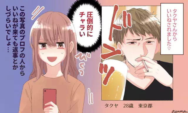 マッチングアプリで だから彼女がいないのね と納得できる男4選 ローリエプレス