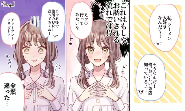 え どういう意味 つい深読みしてしまった気になる男性のセリフ ローリエプレス