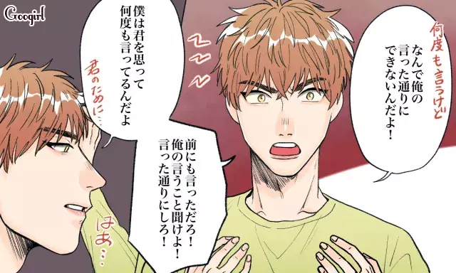 今すぐチェック これがモラハラ男の叱り方 ローリエプレス