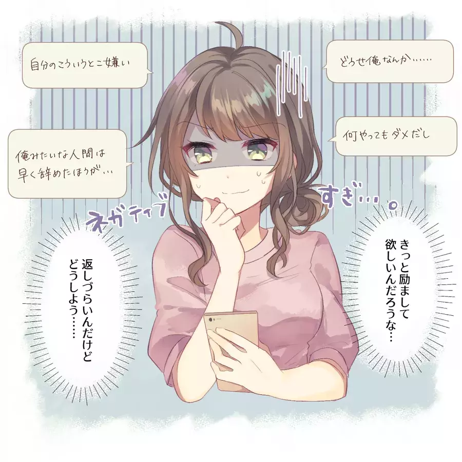 返すの面倒くさい 男子から来た萎えline Vol 2 ローリエプレス