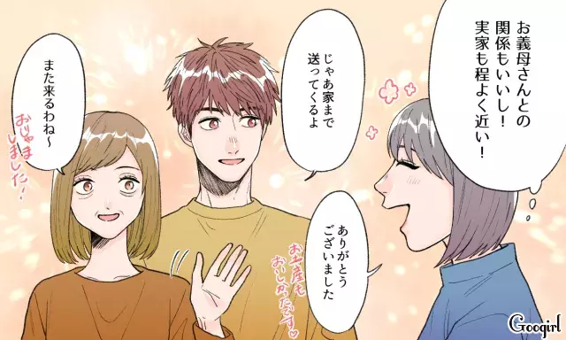 結婚のキメ手はこれ 顔面偏差値より大事なこととは ローリエプレス