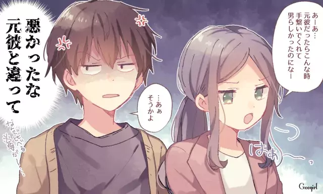 別れの決め手に 彼女に言われて傷ついた一言4選 ローリエプレス