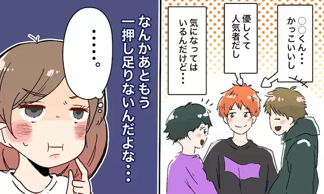 きっかけが必要 気になる人 から 好きな人 にならない理由4つ ローリエプレス きっかけが必要 気になる人 から 好きな人 にならない理由4つ ローリエプレス