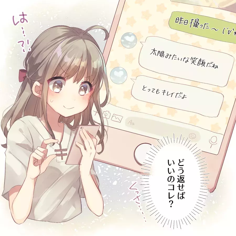 返すの面倒くさい 男子から来た萎えline Vol 3 ローリエプレス