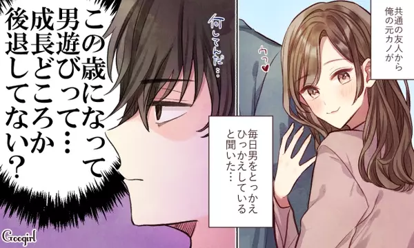 最速 男遊び