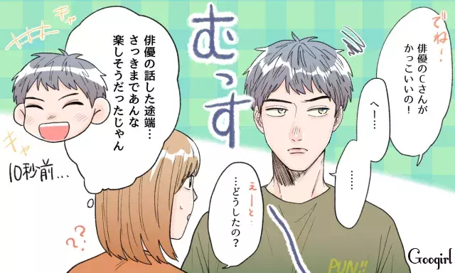 男性はヤキモチを隠す 彼女に嫉妬している時のサイン ローリエプレス