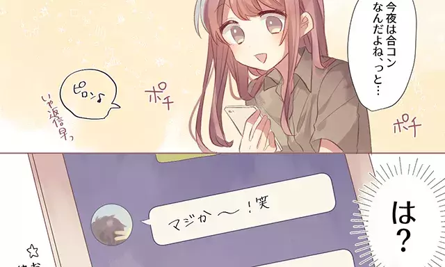 返すの面倒くさい 男子から来た萎えline Vol 6 ローリエプレス