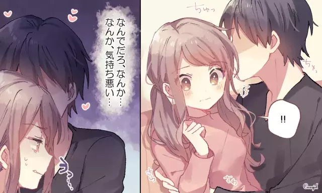 彼のこと 好きなはずなのに嫌 蛙化現象に陥る5つの原因 ローリエプレス