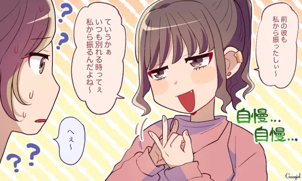 自慢したらイタい 女子がモテていると勘違いしがちな 数 とは ローリエプレス