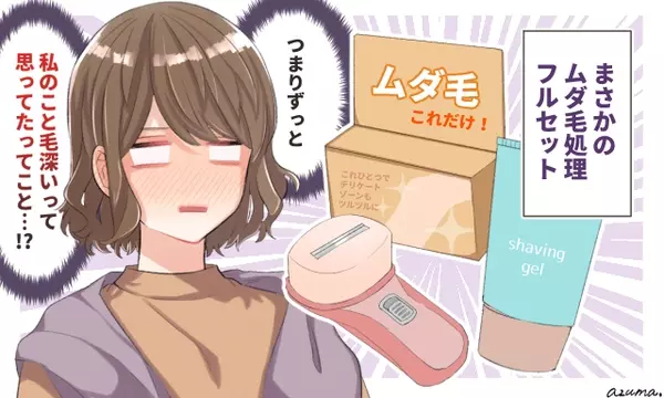 個性強すぎ 彼氏にもらった残念すぎるプレゼント 番外編 Googirlアンケート調査 ローリエプレス