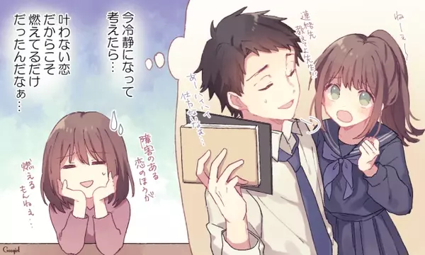 好きになってはいけない人を好きになったときの気持ちの抑え方 ローリエプレス