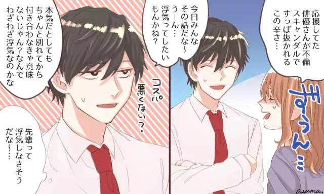 この人は浮気しなさそう と思う男性の特徴4つ ローリエプレス