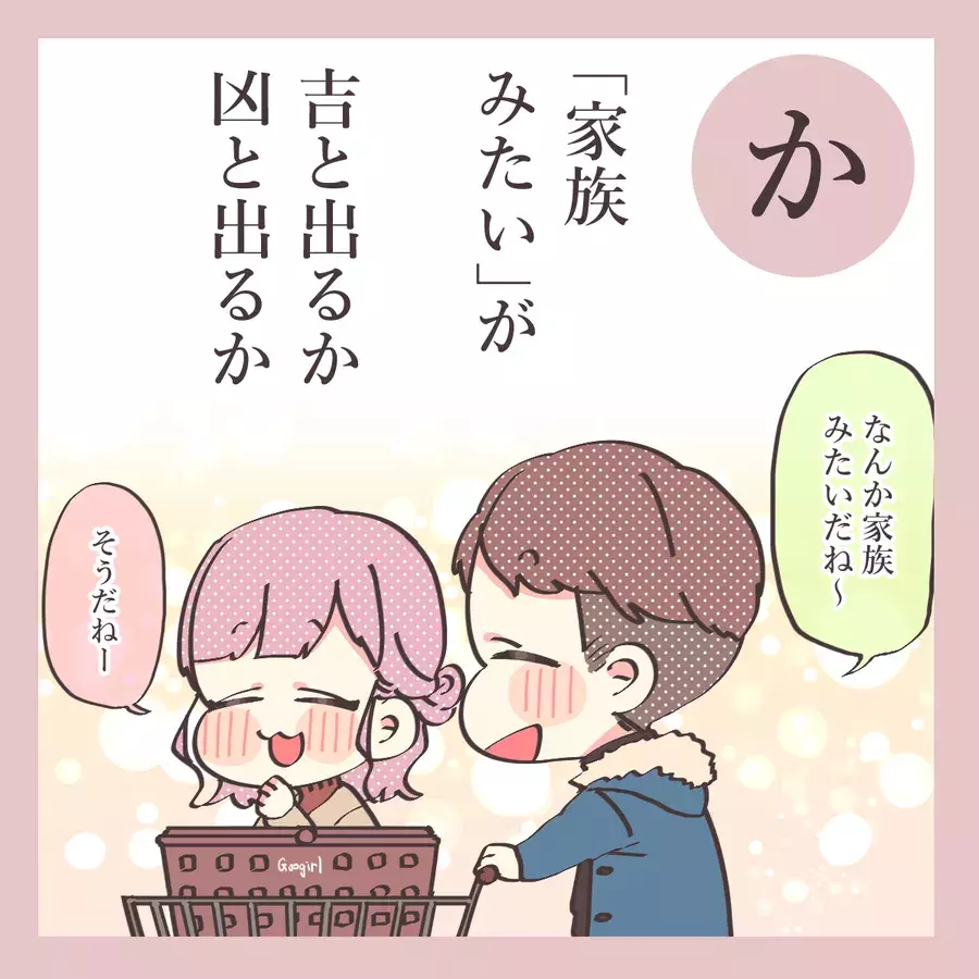みたい になったら結婚 それとも別れ 同棲カップルかるた か ローリエプレス